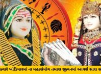 khodiyar mata tamara jivan ma