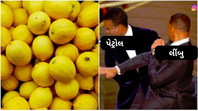 lemon price high in gujarat