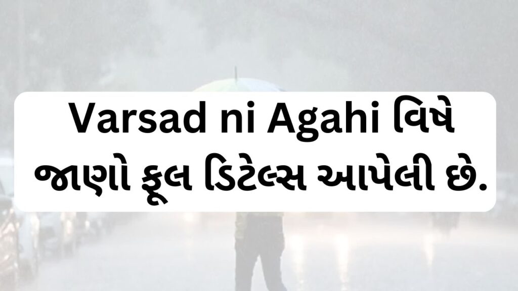 Varsad Ni Agahi